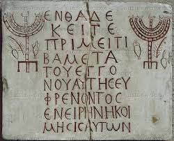 Image result for jewish catacombs rome